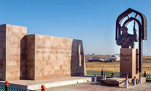 Памятник Биржан салу